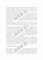 [지상파방송]지상파방송의 광고시장, 지상파방송의 디지털화, 지상파방송의 시청기록, 지상파방송의 중복시청, 지상파방송의 편성, 지상파방송의 문제점, 지상파방송의 발전요인, 지상파방송의 발전방향 분석 15페이지