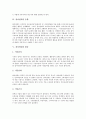 참여연대의 의의, 참여연대의 필요성, 참여연대의 동향, 참여연대의 활동, 참여연대의 회원사업, 참여연대의 웹사이트를 통한 시민참여, 참여연대의 웹사이트 문제와 대안 모색, 향후 참여연대의 발전 과제 분석 4페이지