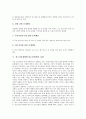 청소년문제행동(청소년비행)의 요인, 청소년문제행동(청소년비행)의 유형과 청소년문제행동(청소년비행)의 실태 및 청소년문제행동(청소년비행)의 해결 방안 그리고 청소년문제행동(청소년비행) 관련 제언 고찰 7페이지