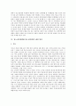 청소년문제행동(청소년비행)의 요인, 청소년문제행동(청소년비행)의 유형과 청소년문제행동(청소년비행)의 실태 및 청소년문제행동(청소년비행)의 해결 방안 그리고 청소년문제행동(청소년비행) 관련 제언 고찰 8페이지