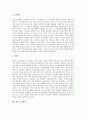 청소년문제행동(청소년비행)의 요인, 청소년문제행동(청소년비행)의 유형과 청소년문제행동(청소년비행)의 실태 및 청소년문제행동(청소년비행)의 해결 방안 그리고 청소년문제행동(청소년비행) 관련 제언 고찰 9페이지