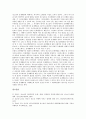 청소년문제행동(청소년비행)의 요인, 청소년문제행동(청소년비행)의 유형과 청소년문제행동(청소년비행)의 실태 및 청소년문제행동(청소년비행)의 해결 방안 그리고 청소년문제행동(청소년비행) 관련 제언 고찰 10페이지