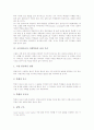 [어휘학습]초등영어교육 어휘학습의 기능, 초등영어교육 어휘학습의 분류, 초등영어교육 어휘학습의 반복 간격, 초등영어교육 어휘학습의 지침과 유의사항, 초등영어교육 어휘학습의 선정 기준 및 시사점 분석 9페이지