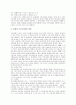 [텍스트][이상 텍스트][이상 텍스트 사상][이상 텍스트 소설 내용][이상 텍스트 평가]텍스트의 구조 고찰과 이상 텍스트의 사상, 이상 텍스트의 생산 원천 및 이상 텍스트의 소설 내용, 이상 텍스트의 평가 고찰 8페이지