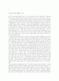 통사론(문장론, 구문론)의 구조, 부사절의 통사구조, -이-의 통사구조와 의미기능, -시-의 통사구조와 의미기능, -와/-과의 통사구조와 의미기능 분석(통사론, 문장론, 구문론, 부사절, 통사구조, 이, 시, 와, 과) 3페이지