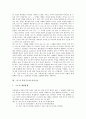 통사론(문장론, 구문론)의 구조, 부사절의 통사구조, -이-의 통사구조와 의미기능, -시-의 통사구조와 의미기능, -와/-과의 통사구조와 의미기능 분석(통사론, 문장론, 구문론, 부사절, 통사구조, 이, 시, 와, 과) 7페이지
