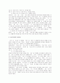 통사론(문장론, 구문론)의 구조, 부사절의 통사구조, -이-의 통사구조와 의미기능, -시-의 통사구조와 의미기능, -와/-과의 통사구조와 의미기능 분석(통사론, 문장론, 구문론, 부사절, 통사구조, 이, 시, 와, 과) 8페이지