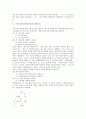 통사론(문장론, 구문론)의 구조, 부사절의 통사구조, -이-의 통사구조와 의미기능, -시-의 통사구조와 의미기능, -와/-과의 통사구조와 의미기능 분석(통사론, 문장론, 구문론, 부사절, 통사구조, 이, 시, 와, 과) 13페이지