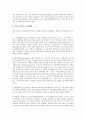 시청률경쟁의 실태, 시청률경쟁의 문제점, 시청률경쟁 조사, 시청률경쟁에 따른 편성 전략, 시청률경쟁 관련 시사점 심층 분석(시청률, 시청률경쟁, TV시청률, 티비시청률, TV시청률경쟁, 티비시청률경쟁) 6페이지