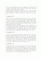 [판구조론][판][판구조론 판][판구조론 판의 경계][판구조론과 맨틀대류설][판구조론과 베게너]판구조론 판의 개념, 판구조론 판의 경계, 판구조론과 맨틀대류설, 판구조론과 베게너에 관한 분석(판구조론) 6페이지