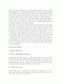 [판구조론][판][판구조론 판][판구조론 판의 경계][판구조론과 맨틀대류설][판구조론과 베게너]판구조론 판의 개념, 판구조론 판의 경계, 판구조론과 맨틀대류설, 판구조론과 베게너에 관한 분석(판구조론) 7페이지