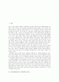 [언론의 정치권력]언론권력(언론의 정치권력)의 유형, 언론권력(언론의 정치권력)의 감시기능, 언론권력(언론의 정치권력)의 실태와 문제점, 언론권력(언론의 정치권력)의 사례, 향후 언론권력(언론의 정치권력)의 지향점 분석 2페이지