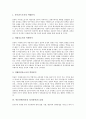 [언론의 정치권력]언론권력(언론의 정치권력)의 유형, 언론권력(언론의 정치권력)의 감시기능, 언론권력(언론의 정치권력)의 실태와 문제점, 언론권력(언론의 정치권력)의 사례, 향후 언론권력(언론의 정치권력)의 지향점 분석 4페이지