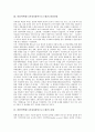 퍼블릭액세스(시청자참여프로그램)의 개념과 발전과정, 퍼블릭액세스(시청자참여프로그램)의 실태, 미국의 퍼블릭액세스(시청자참여프로그램) 사례, 향후 퍼블릭액세스(시청자참여프로그램)의 발전 방향 분석 5페이지