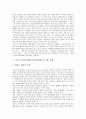 퍼블릭액세스(시청자참여프로그램)의 개념과 발전과정, 퍼블릭액세스(시청자참여프로그램)의 실태, 미국의 퍼블릭액세스(시청자참여프로그램) 사례, 향후 퍼블릭액세스(시청자참여프로그램)의 발전 방향 분석 6페이지