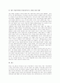 퍼블릭액세스(시청자참여프로그램)의 개념과 발전과정, 퍼블릭액세스(시청자참여프로그램)의 실태, 미국의 퍼블릭액세스(시청자참여프로그램) 사례, 향후 퍼블릭액세스(시청자참여프로그램)의 발전 방향 분석 9페이지