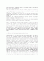 [학부모참여][학부모학교교육참여]학부모참여(학부모학교교육참여)의 변천과정과 유의점, 학부모참여(학부모학교교육참여)의 실태와 문제점, 외국의 학부모참여(학부모학교교육참여) 활동 사례, 학부모참여의 성과와 변화 방향 분석 6페이지