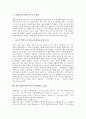 [학부모참여][학부모학교교육참여]학부모참여(학부모학교교육참여)의 변천과정과 유의점, 학부모참여(학부모학교교육참여)의 실태와 문제점, 외국의 학부모참여(학부모학교교육참여) 활동 사례, 학부모참여의 성과와 변화 방향 분석 8페이지