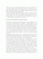 [학부모참여][학부모학교교육참여]학부모참여(학부모학교교육참여)의 변천과정과 유의점, 학부모참여(학부모학교교육참여)의 실태와 문제점, 외국의 학부모참여(학부모학교교육참여) 활동 사례, 학부모참여의 성과와 변화 방향 분석 11페이지