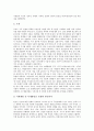 UN의 행동강령, 베이징여성회의 행동강령, 아동매춘 관련 행동강령, 공직윤리 관련 행동강령, 윤리적 의사결정과 공무원의 행동강령 심층 분석(행동강령, UN, 베이징여성회, 아동매춘, 공직윤리, 의사결정, 공무원) 3페이지
