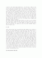 UN의 행동강령, 베이징여성회의 행동강령, 아동매춘 관련 행동강령, 공직윤리 관련 행동강령, 윤리적 의사결정과 공무원의 행동강령 심층 분석(행동강령, UN, 베이징여성회, 아동매춘, 공직윤리, 의사결정, 공무원) 5페이지