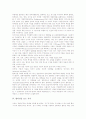 합리성의 개념, 합리성의 원칙, 합리성을 보는 시각, 막스베버의 합리성, 칼포퍼의 합리성, 호모에코노미쿠스의 합리성, 합리성의 비판 논제, 합리성의 과제 심층 분석(합리성, 막스베버, 칼포퍼, 호모에코노미쿠스) 7페이지