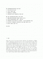 환경행정(환경정책)의 정의, 환경행정(환경정책)의 필요성, 환경행정(환경정책)의 역할분담, 환경행정(환경정책)의 국제협력, 환경행정(환경정책)의 실태와 문제점, 환경행정(환경정책)의 발전 방안과 개선 방향 분석 2페이지
