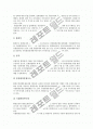 환경행정(환경정책)의 정의, 환경행정(환경정책)의 필요성, 환경행정(환경정책)의 역할분담, 환경행정(환경정책)의 국제협력, 환경행정(환경정책)의 실태와 문제점, 환경행정(환경정책)의 발전 방안과 개선 방향 분석 5페이지