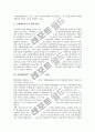 환경행정(환경정책)의 정의, 환경행정(환경정책)의 필요성, 환경행정(환경정책)의 역할분담, 환경행정(환경정책)의 국제협력, 환경행정(환경정책)의 실태와 문제점, 환경행정(환경정책)의 발전 방안과 개선 방향 분석 8페이지