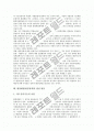 환경행정(환경정책)의 정의, 환경행정(환경정책)의 필요성, 환경행정(환경정책)의 역할분담, 환경행정(환경정책)의 국제협력, 환경행정(환경정책)의 실태와 문제점, 환경행정(환경정책)의 발전 방안과 개선 방향 분석 10페이지