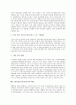 [티비토론][티비후보토론]TV토론(TV후보토론)의 의의, TV토론(TV후보토론)의 역사, TV토론(TV후보토론)의 역할분담, TV토론(TV후보토론)의 쟁점, TV토론(TV후보토론)의 문제점, TV토론(TV후보토론)의 개선방안, TV토론의 제언 고찰 10페이지