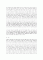 [티비토론][티비후보토론]TV토론(TV후보토론)의 의의, TV토론(TV후보토론)의 역사, TV토론(TV후보토론)의 역할분담, TV토론(TV후보토론)의 쟁점, TV토론(TV후보토론)의 문제점, TV토론(TV후보토론)의 개선방안, TV토론의 제언 고찰 11페이지