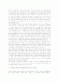 [해체주의][구조주의][데리다][가다머]해체주의(디컨스트럭션)의 정의, 구조주의의 해체주의(디컨스트럭션), 데리다의 해체주의(디컨스트럭션), 가다머와 데리다의 해체주의(디컨스트럭션) 비교, 해체주의(디컨스트럭션)의 시사점 분석 5페이지