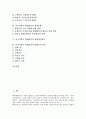 [중국의학서][황제내경][상한론][한의학][중국의학]황제내경의 저작시기, 중국의학서 황제내경 연구의 흐름, 중국의학서 황제내경과 혈액순환, 중국의학서 황제내경과 황제내경개론, 중국의학서 황제내경과 상한론의 비교 분석 2페이지