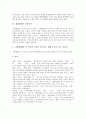 [중국의학서][황제내경][상한론][한의학][중국의학]황제내경의 저작시기, 중국의학서 황제내경 연구의 흐름, 중국의학서 황제내경과 혈액순환, 중국의학서 황제내경과 황제내경개론, 중국의학서 황제내경과 상한론의 비교 분석 3페이지