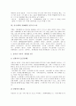 [중국의학서][황제내경][상한론][한의학][중국의학]황제내경의 저작시기, 중국의학서 황제내경 연구의 흐름, 중국의학서 황제내경과 혈액순환, 중국의학서 황제내경과 황제내경개론, 중국의학서 황제내경과 상한론의 비교 분석 6페이지