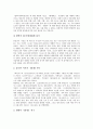 [중국의학서][황제내경][상한론][한의학][중국의학]황제내경의 저작시기, 중국의학서 황제내경 연구의 흐름, 중국의학서 황제내경과 혈액순환, 중국의학서 황제내경과 황제내경개론, 중국의학서 황제내경과 상한론의 비교 분석 7페이지