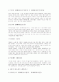 [중국의학서][황제내경][상한론][한의학][중국의학]황제내경의 저작시기, 중국의학서 황제내경 연구의 흐름, 중국의학서 황제내경과 혈액순환, 중국의학서 황제내경과 황제내경개론, 중국의학서 황제내경과 상한론의 비교 분석 8페이지