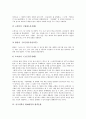 [중국의학서][황제내경][상한론][한의학][중국의학]황제내경의 저작시기, 중국의학서 황제내경 연구의 흐름, 중국의학서 황제내경과 혈액순환, 중국의학서 황제내경과 황제내경개론, 중국의학서 황제내경과 상한론의 비교 분석 9페이지