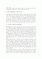 [중국의학서][황제내경][상한론][한의학][중국의학]황제내경의 저작시기, 중국의학서 황제내경 연구의 흐름, 중국의학서 황제내경과 혈액순환, 중국의학서 황제내경과 황제내경개론, 중국의학서 황제내경과 상한론의 비교 분석 11페이지