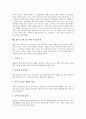 [삶의 질 제고]삶의 질의 개념, 삶의 질의 영향요인, 삶의 질의 수준, 삶의 질 제고를 위한 간호와 녹지관리, 삶의 질 제고를 위한 미술과 부동산투자, 삶의 질 제고를 위한 일기쓰기와 주거환경, 삶의 질 제고를 위한 재테크 분석 9페이지