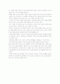 늙어가는대한민국 3페이지