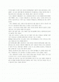 시빌액션 2페이지