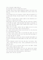미시경제학 거시경제학  5페이지