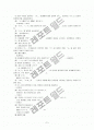 [일본어문장연습]일본어의 여성어 5페이지