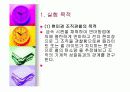 현미경 조직 시험 3페이지