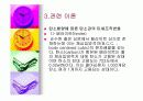 현미경 조직 시험 8페이지