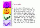 현미경 조직 시험 9페이지
