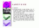 현미경 조직 시험 13페이지