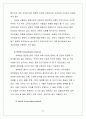 [조직행동론]쌍용 제지의 인간존중경영 11페이지